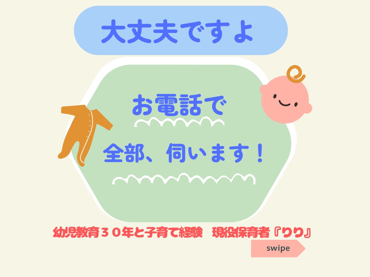 子育て辛い！でも大丈夫。頑張る方の伴走者になります 幼児教育30年と子育て経験でお子さんが「輝く声かけ」伝えます イメージ10