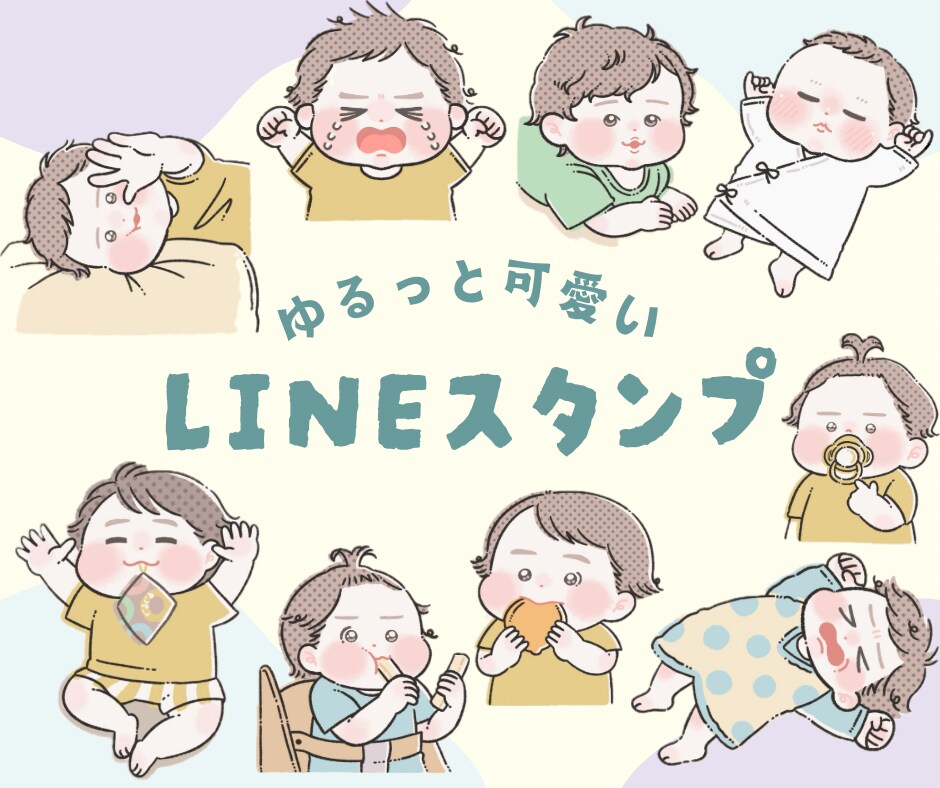 世界に1つの宝物♡うちの子LINEスタンプ作ります ゆるっと可愛いLINEスタンプ♥‪先着5名様限定の特別価格！ イメージ1