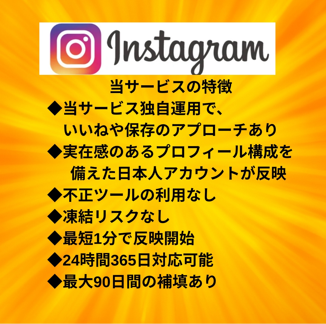 インスタに日本人フォロワーを100人増やします 【モニター価格】日本／匿名評価／安い／インスタ／拡散 イメージ5