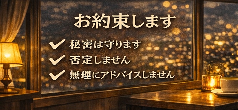 話聞いてほしい夜を支えます 【5分だけでもOK。】どなたでも！まとまってなくても大丈夫 イメージ4