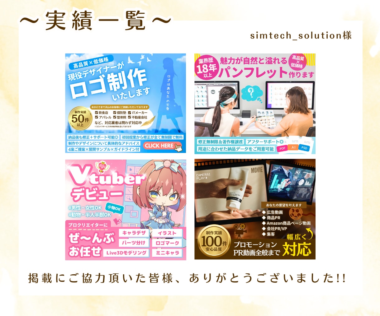 信頼度UP／ココナラのサムネイル作ります 「サムネにある文言に惹かれて…」こんな受注を増やしませんか？ イメージ4