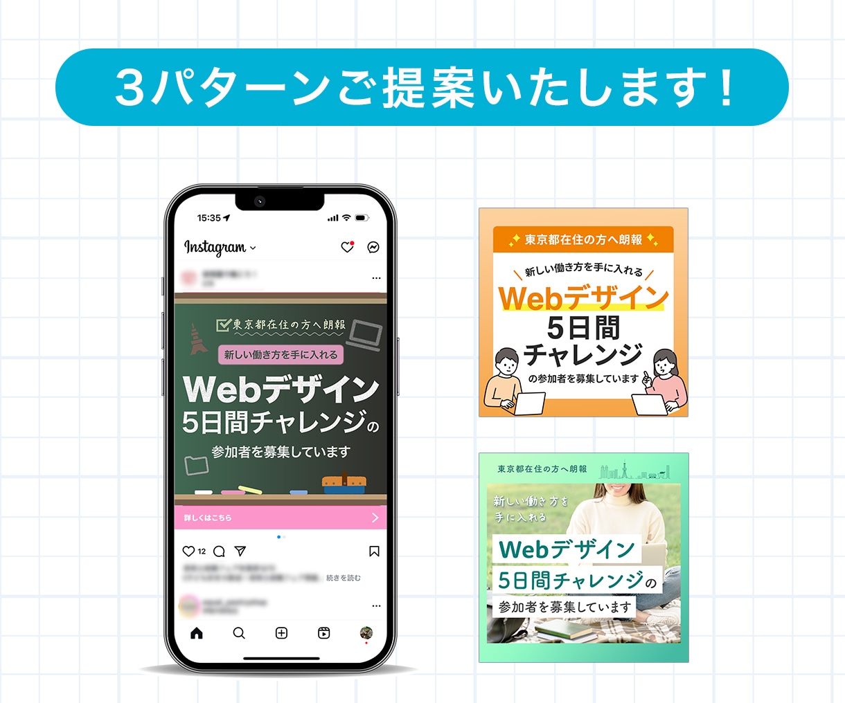 1秒で伝わる！集客を最大化するWEB画像制作します ３案ご提案｜修正回数無制限｜スピード納品 イメージ9