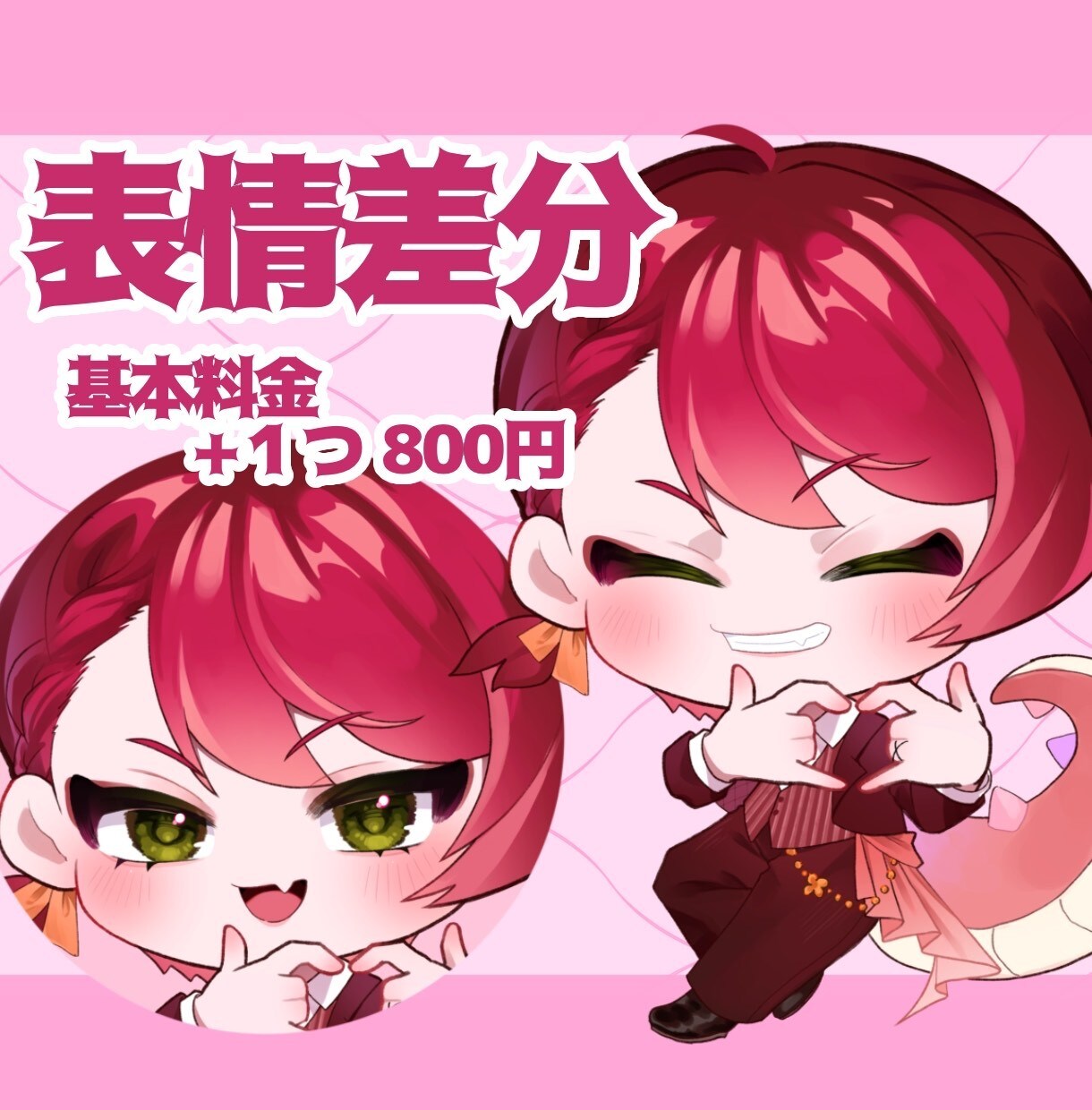こだわりの詰まった【SD・ミニ キャラ】描きます 【最短１週間で納品】細かい追加オプションなし!! イメージ2
