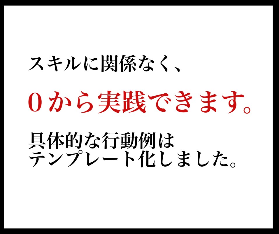 情報弱者の裏側戦略【Micro自動化副業】教えます 1人社長を目指す為の「ズルすぎる」ネット副業仕組み化戦略 イメージ4