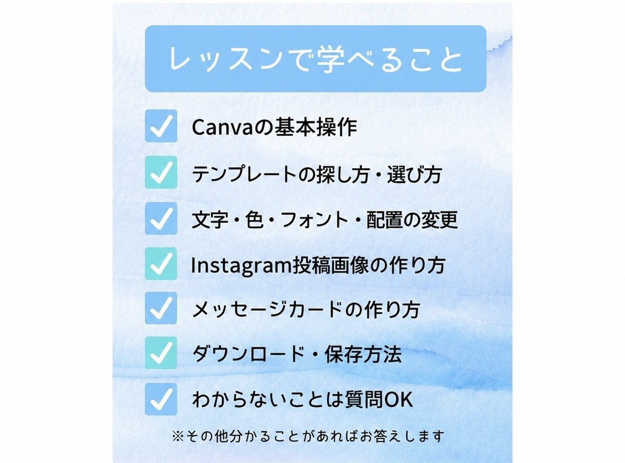 Canvaで初心者向けオンラインレッスンをします 基本操作から一人ひとりのペースに合わせて丁寧にサポート イメージ4