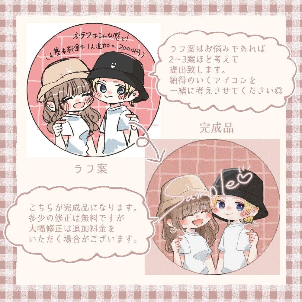 商用◎ゆるふわかわいいSNSアイコン描きます 基本料金内で自由度高め！等身もデフォルメも◎ イメージ9