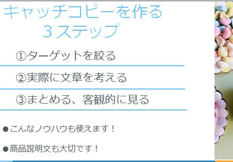 激変！売れる商品キャッチコピーの作り方お伝えします 読めばわかる！誰でも簡単にできる３ステップをお教えいたします イメージ2
