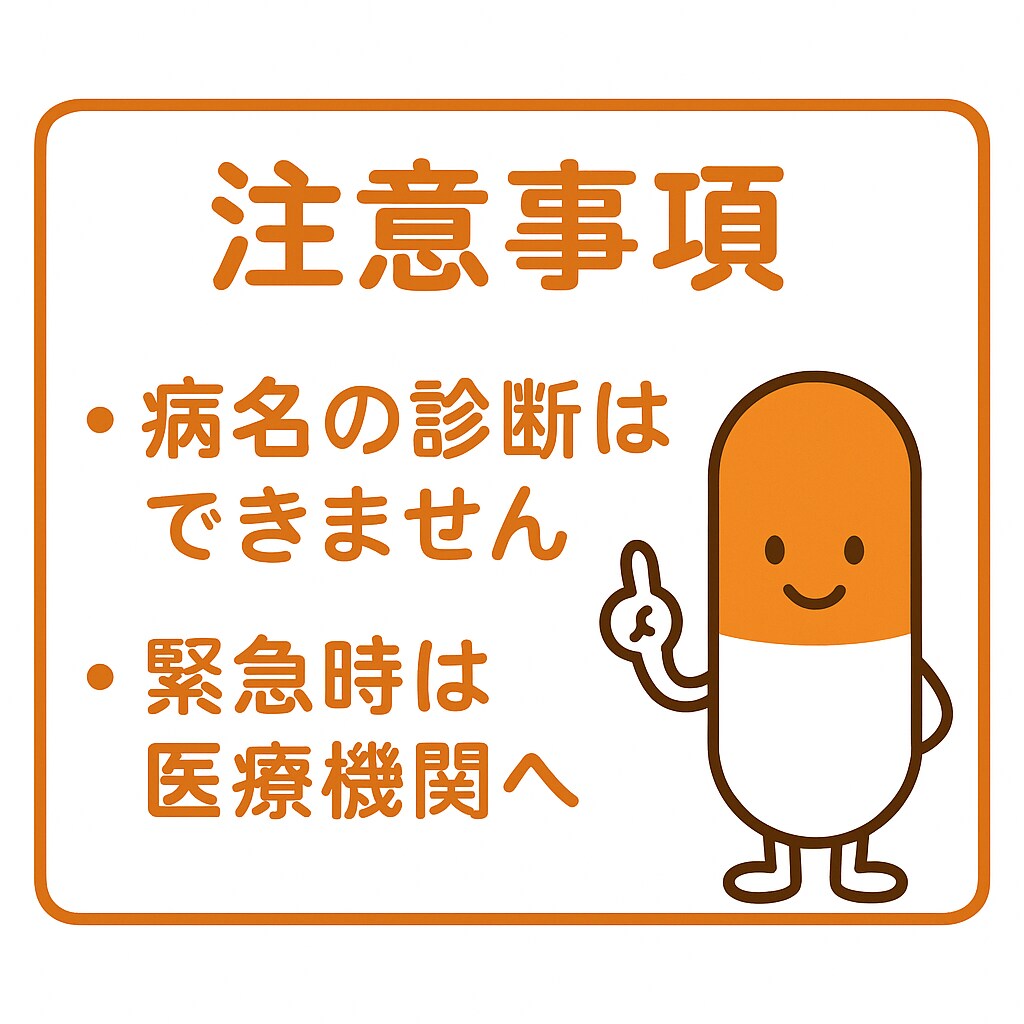 薬剤師歴10年以上｜薬の不安に丁寧に回答ます 処方薬も市販薬も丁寧に解説する薬剤師相談 イメージ4