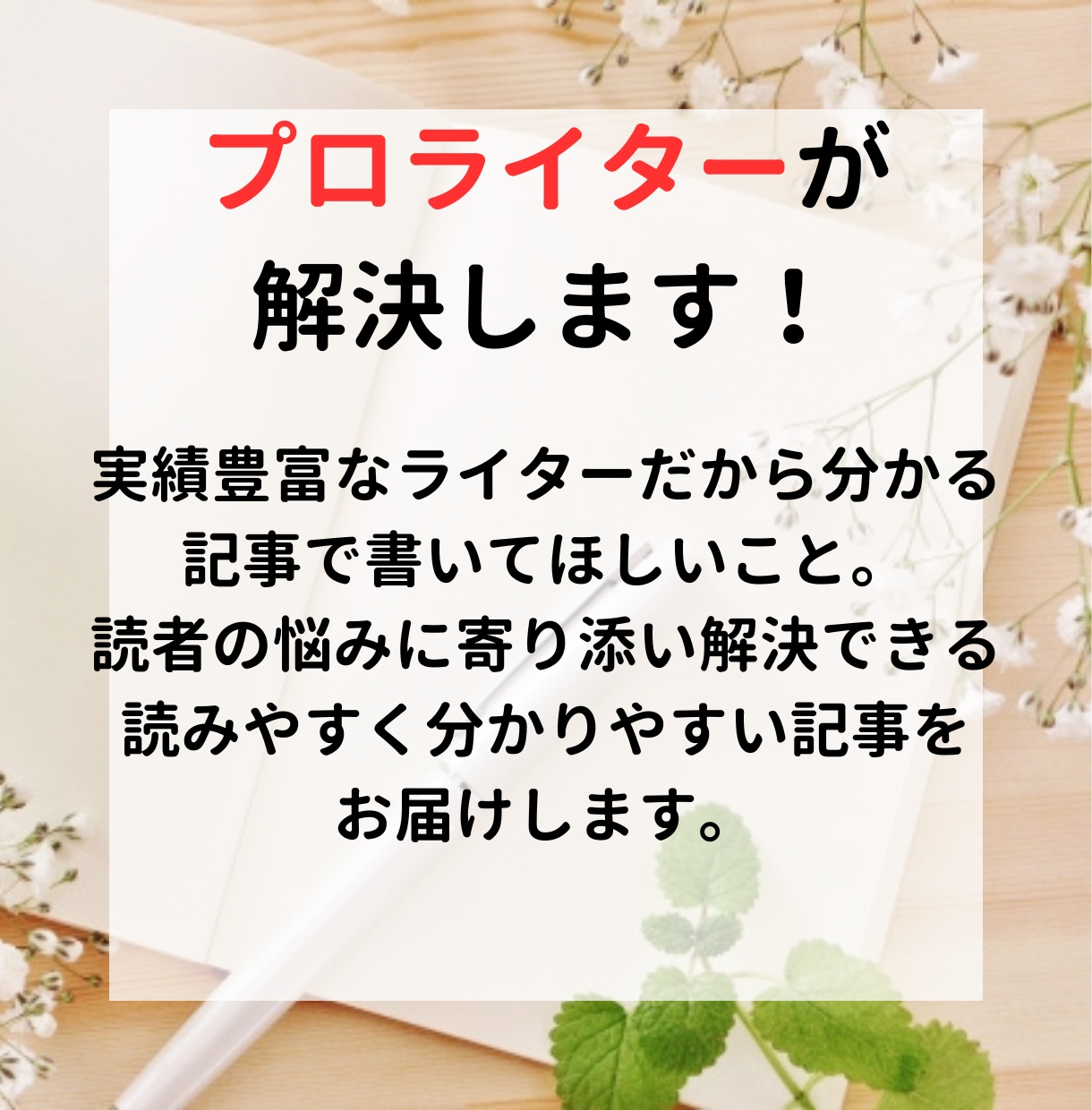 1か月毎日1記事納品します 「早く記事が欲しい」高品質な記事をお届け イメージ3