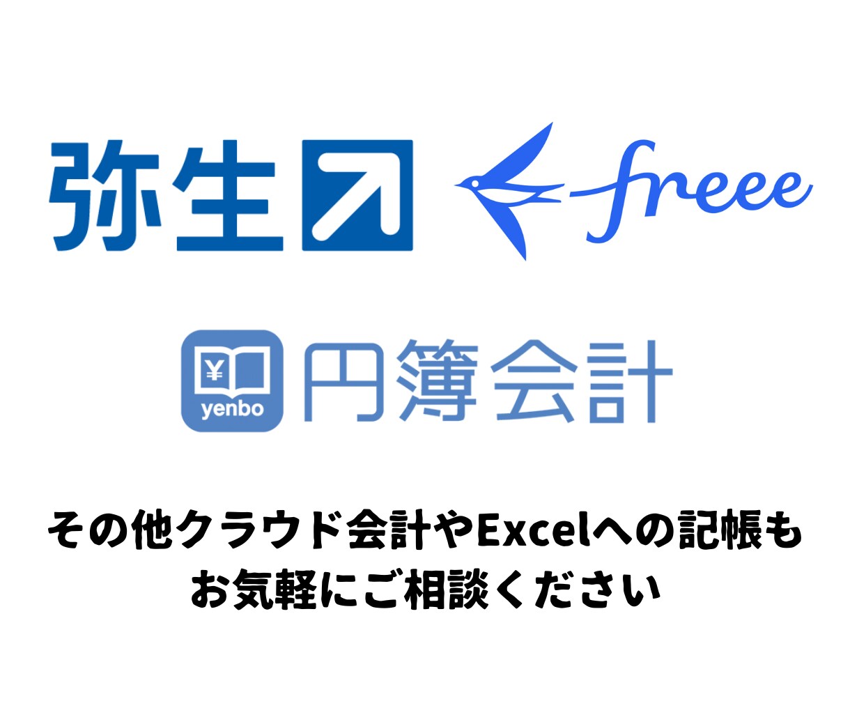 1仕訳40円で個人事業主を応援！記帳代行承ります 【現役】税理士事務所社員による記帳代行 イメージ2