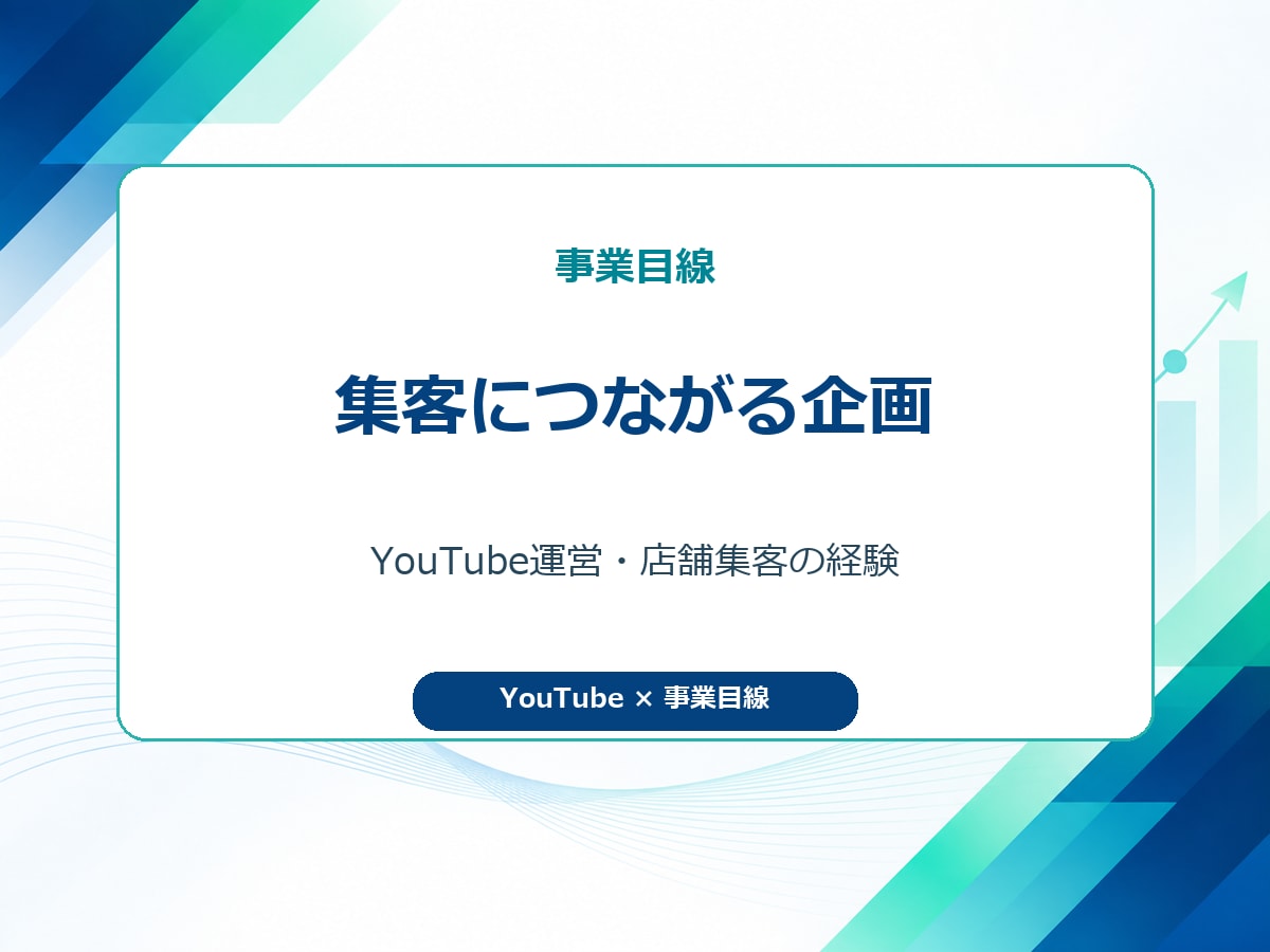 登録者30万人のYouTube企画を10本作ります 累計1.3億回超の実運営経験で企画を具体化 イメージ5
