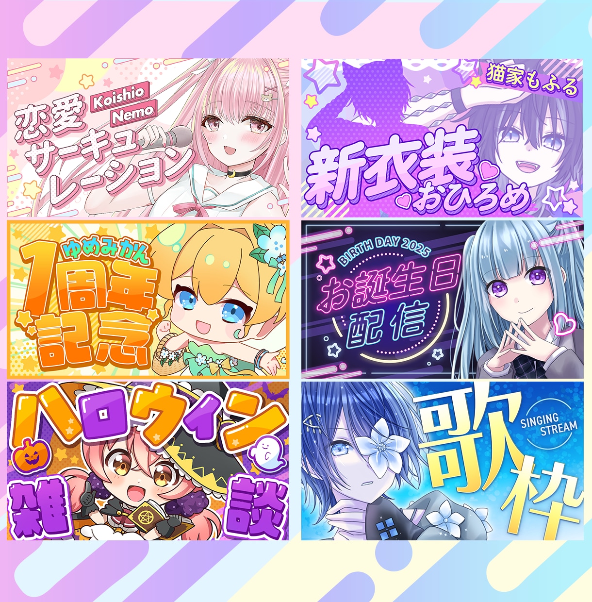 配信者様向けサムネイル作成します Vtuberさん向けかわいいサムネイルはおまかせください！ イメージ5