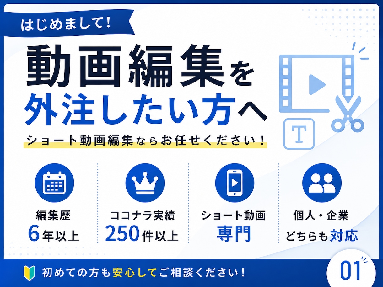 実績1000本！丸投げOK！ショート動画編集します 〜YouTube shorts・TikTok・リール対応〜 イメージ2