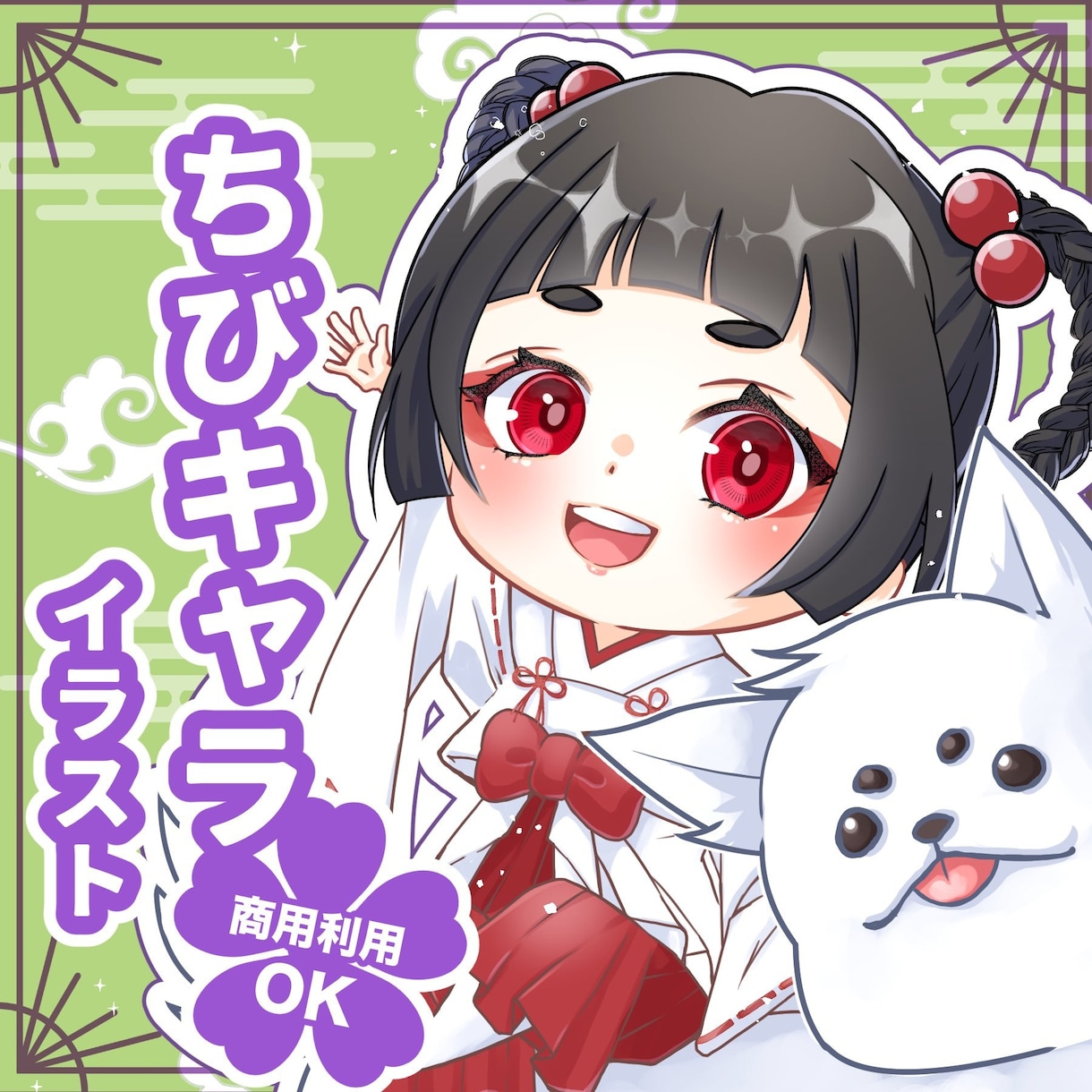 可愛いちびキャラ描きます ご活動、グッズ制作に！アイコンやヘッダーなどにも！ イメージ1