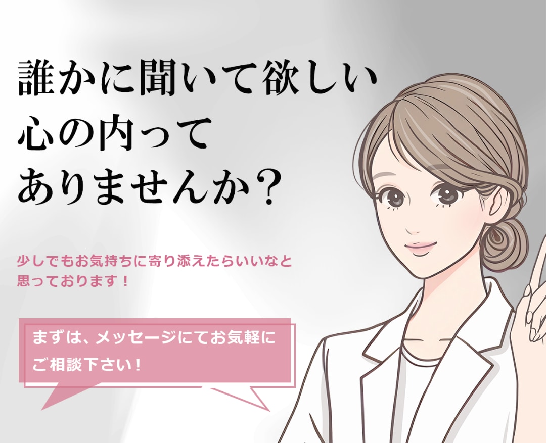 眠れない夜に★LINE感覚でお話します 仕事/家庭/友達/健康/子育て/ご近所/暇つぶしetc イメージ2
