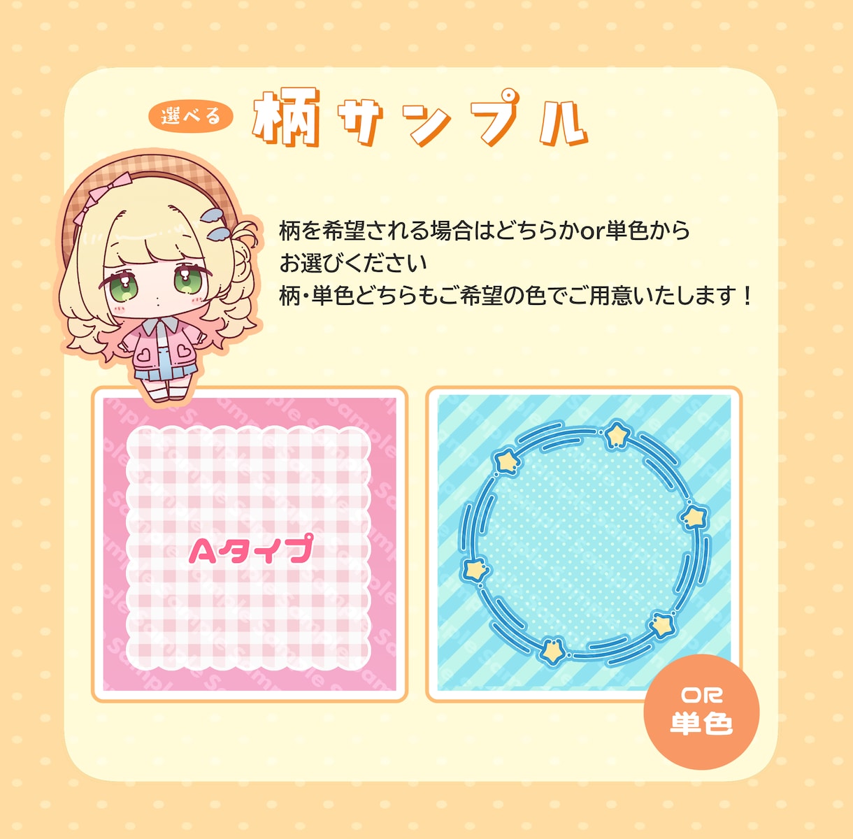商用利用料込！シンプルかわいいミニキャラを描きます 配信やSNS、グッズ等に使えます！ イメージ6