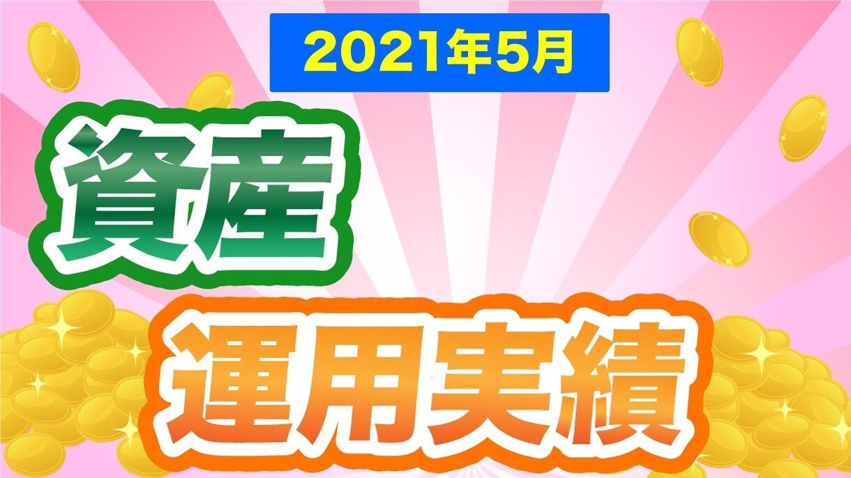 YouTubeのサムネイル画像作ります YouTubeのサムネイル画像をつくります。 イメージ2
