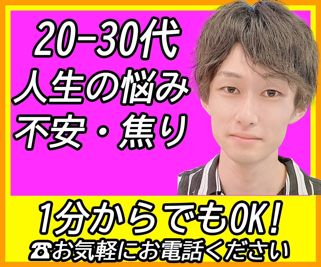 クォーターライフクライシス、自己理解サポートします 20～30代で人生に不安がある方。90の質問リストで強み分析 イメージ1