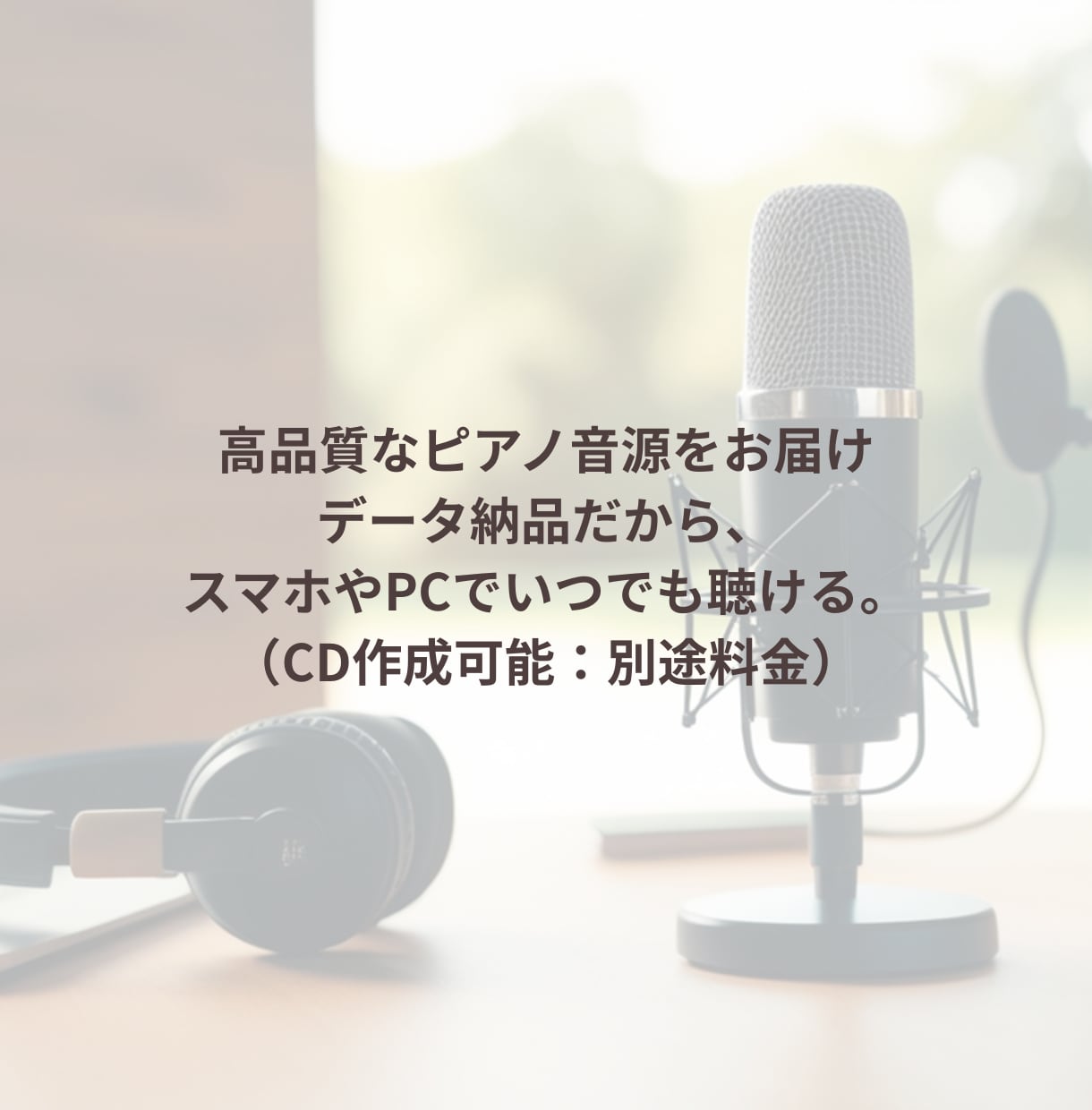 心に響くピアノ演奏♪あなたのリクエスト奏でます 思い出の曲、大切なあの曲をあなたのためだけに イメージ5