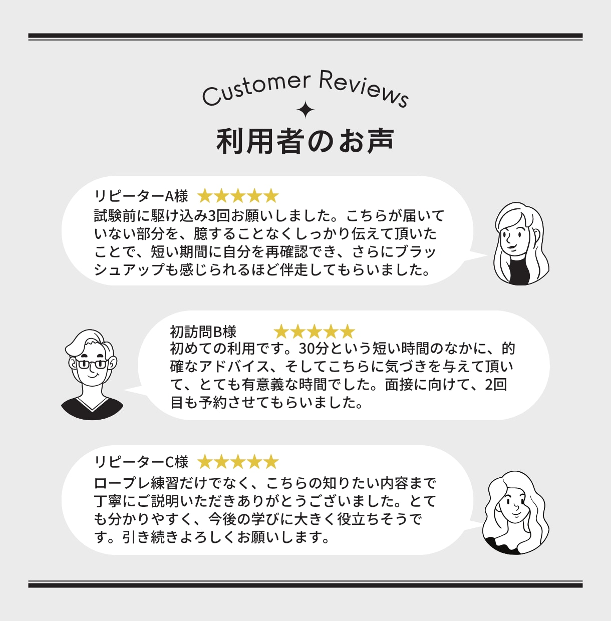 キャリコン実技ロープレを2級技能士が個別指導します ロープレの癖を見抜き、実技試験対策を丁寧にサポート イメージ2