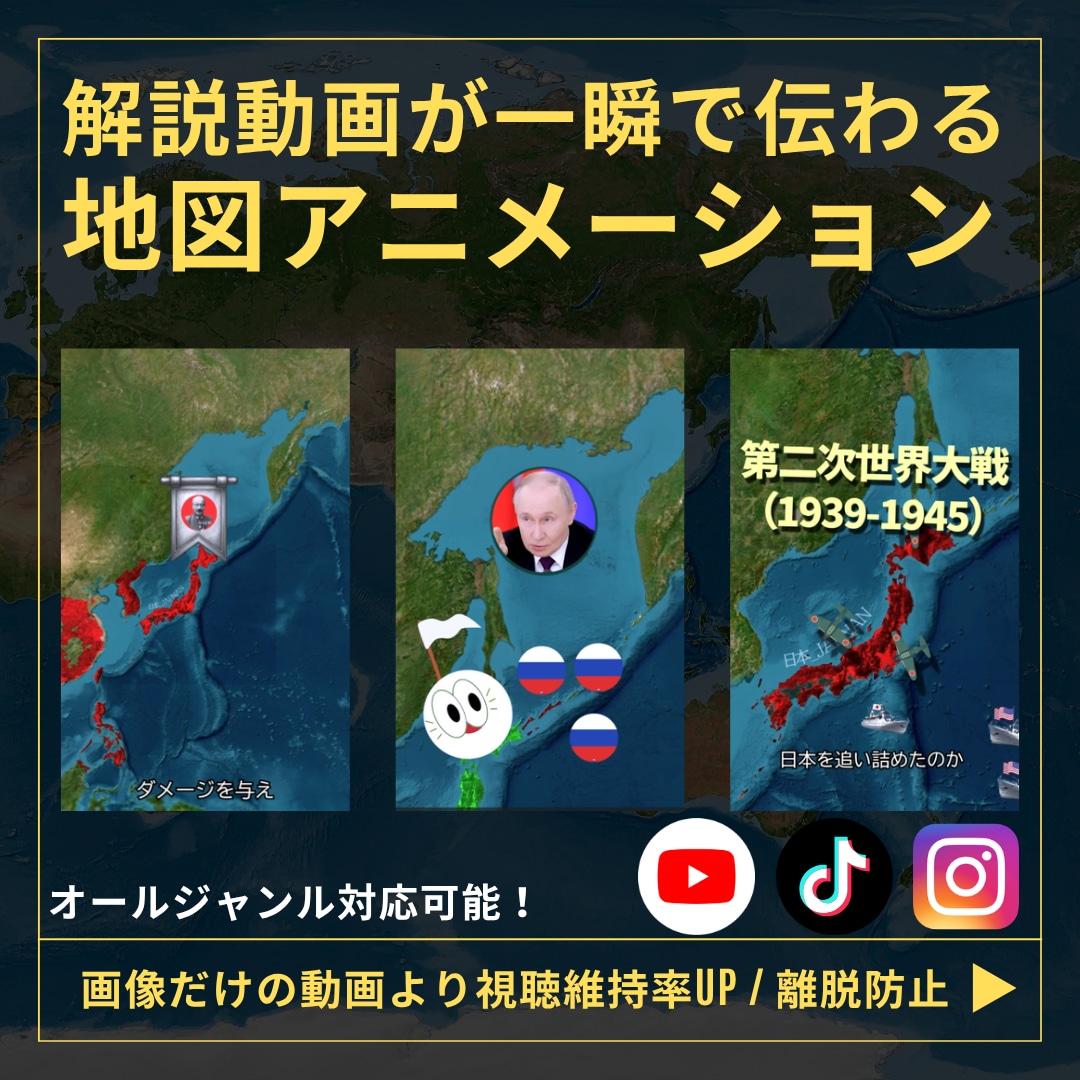解説動画向け地図アニメーション作ります YouTube・TikTok・PR動画にも対応 イメージ1