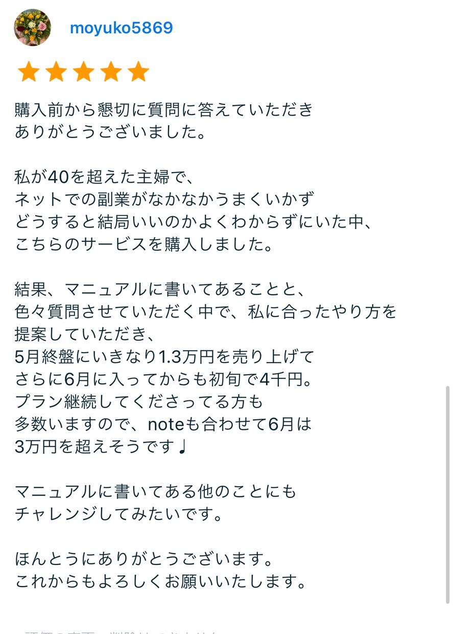 穴場集客×収益化副業教えます 社会の奴隷で人生終えますか？最後のチャンス⚠ イメージ3