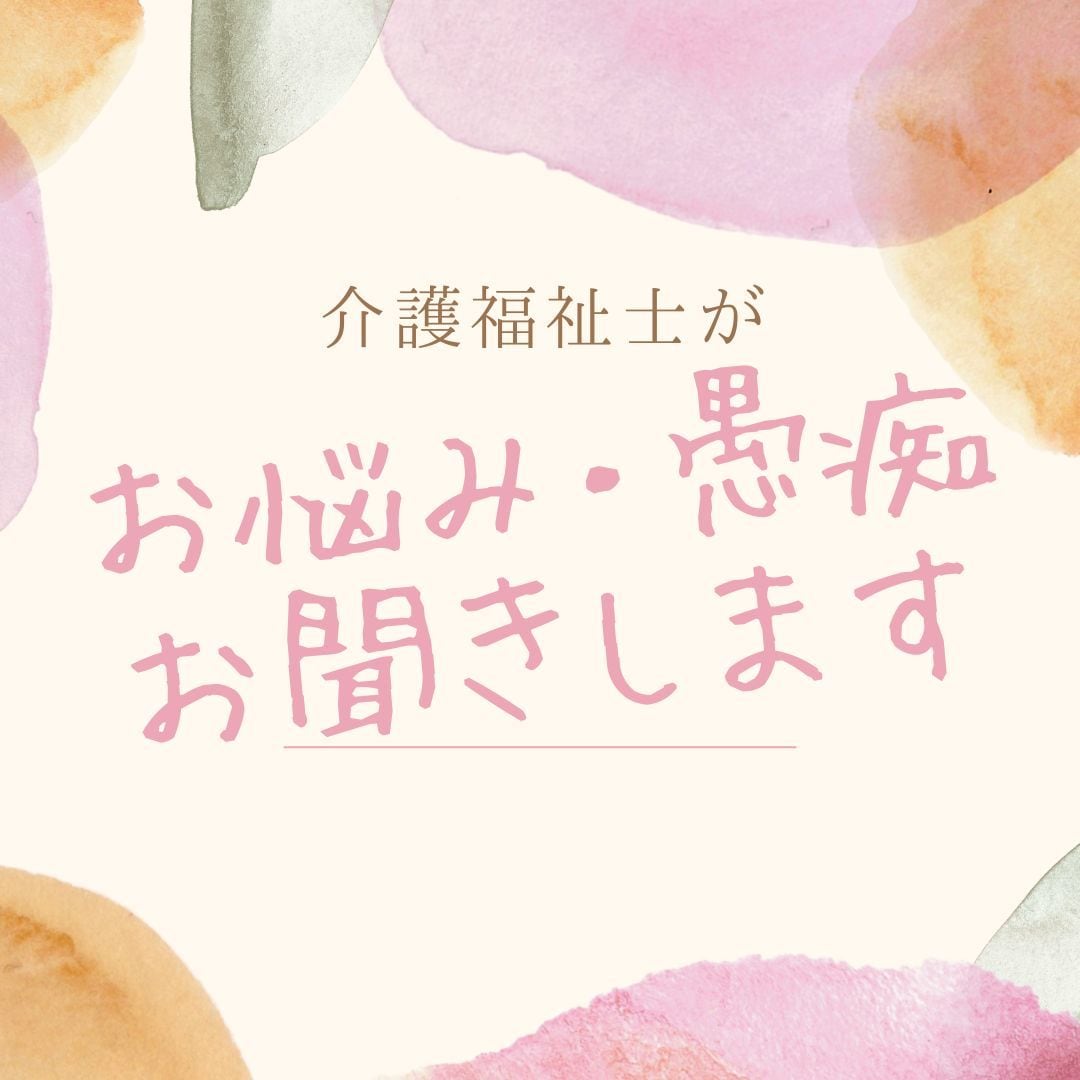 離婚に関するお悩み愚痴・介護福祉士がお聞きします 離婚したい！でも何をどうしたらいいの？経験者がアドバイス イメージ2