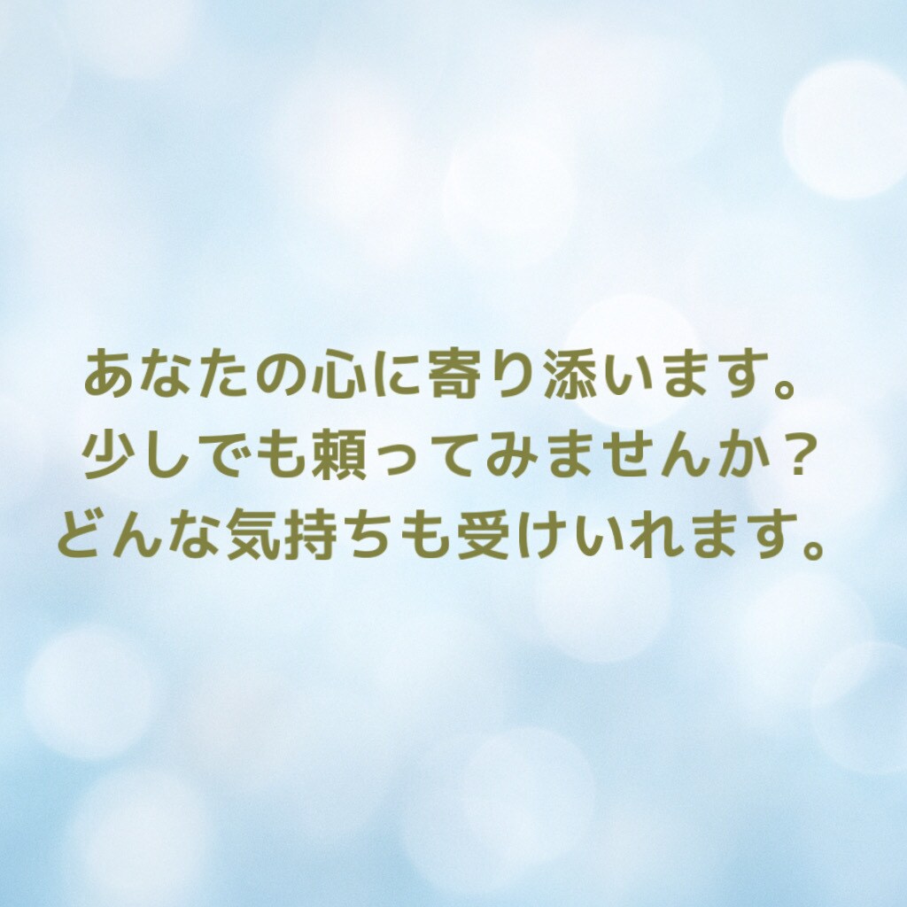 一人で抱え込まないでください、私が聞きます どうしようもない孤独感、独りじゃありませんよ。 イメージ1