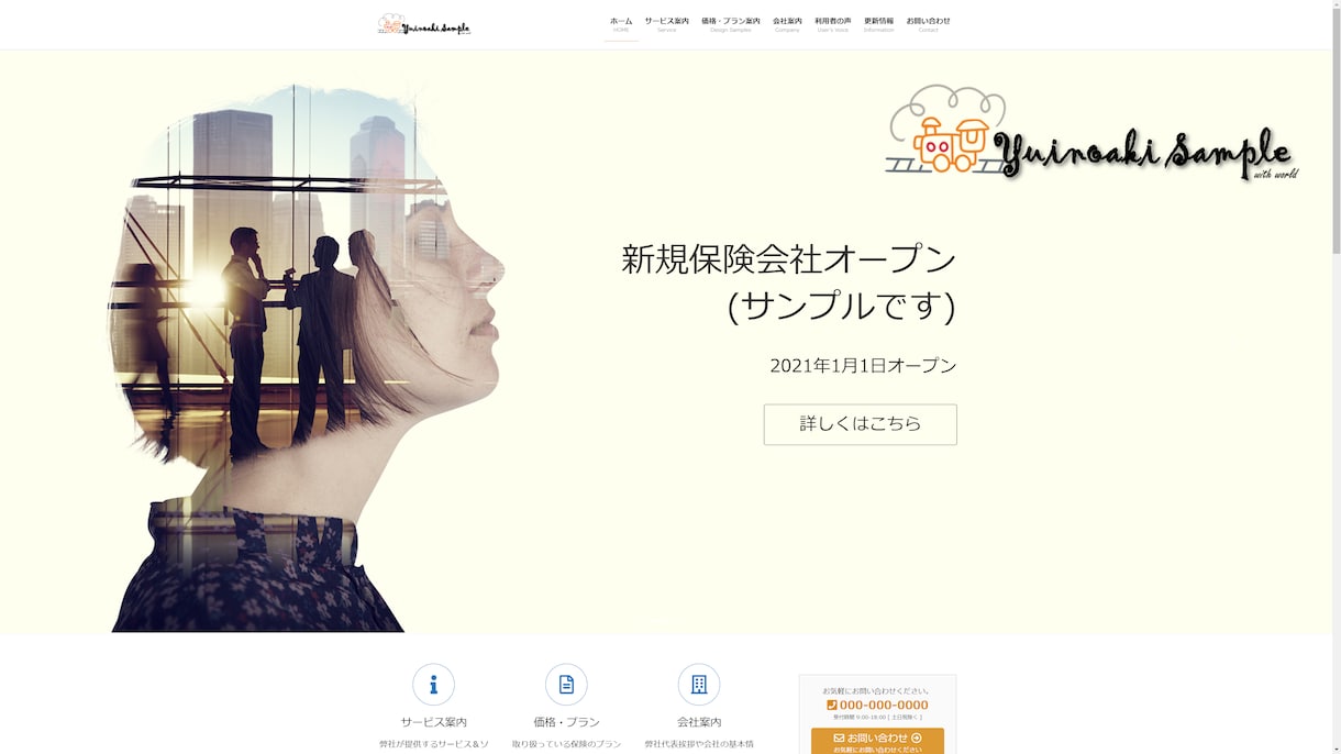 完成形が見えるので安心！Webサイトを作成します お手軽定価でWordpressのWebサイトを作成します。 イメージ4