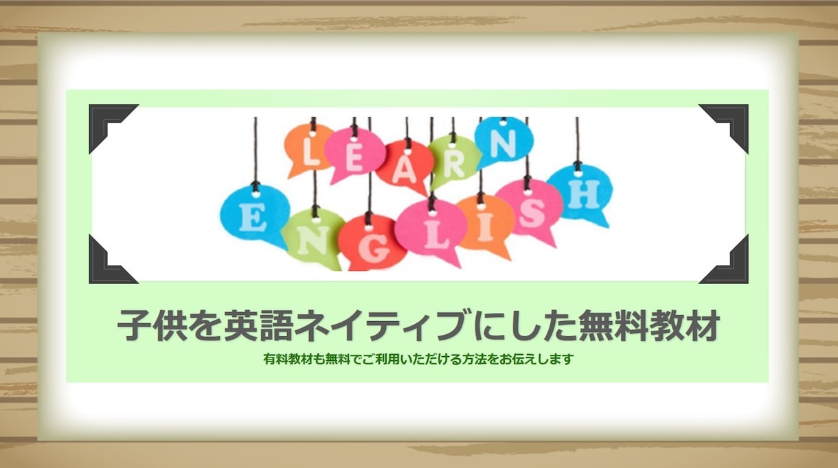 おうち英語用多読・英語プログラムへアクセスできます 45.000冊以上の本・24の有料サイト+アフターサービス イメージ1