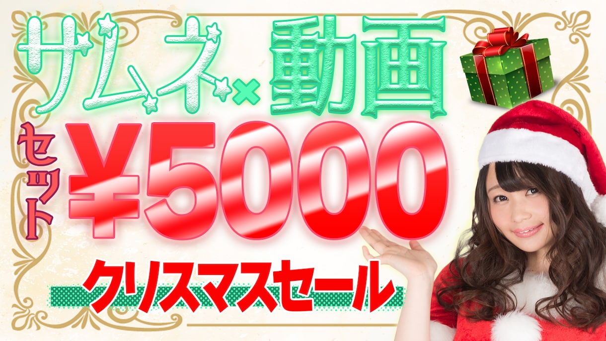 動画編集とサムネイルをお作りします サムネや動画のレベルアップをしたい方のお手伝いをいたします。 イメージ1