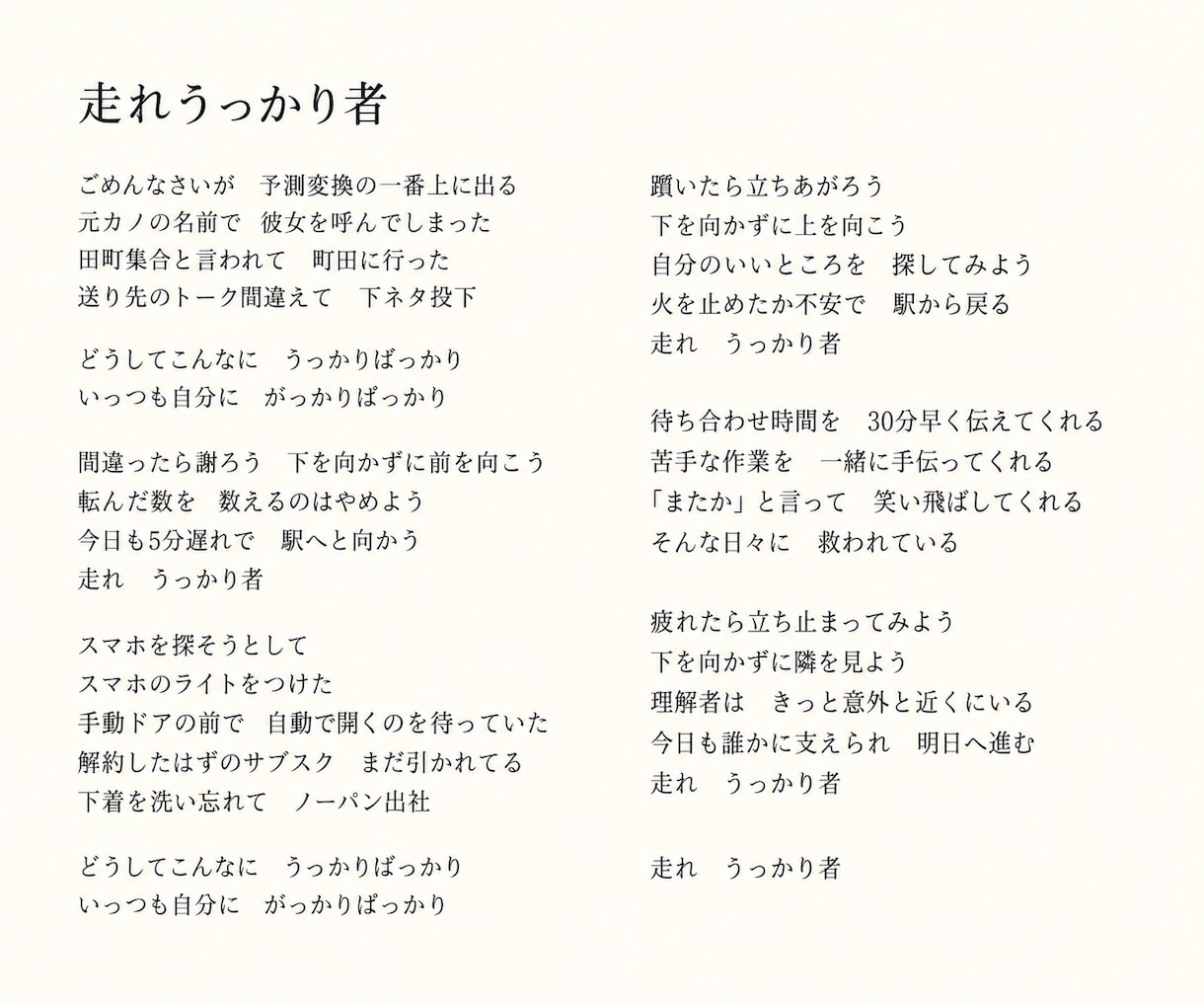 まず作例をご覧下さい！自分らしい作詞のコツ教えます 初心者の困りごとを見つけて具体的かつ丁寧にレクチャーします イメージ7