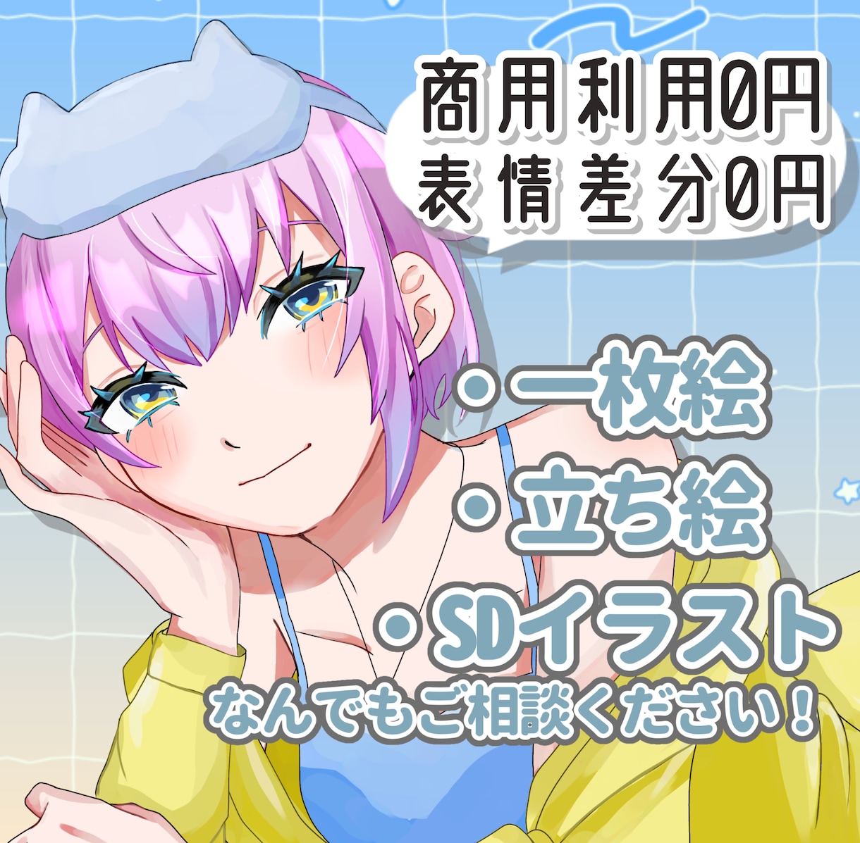 最短4日！お手軽でキラキラ可愛いイラスト描きます VTuber様、活動者様の活動お手伝いします！ イメージ1