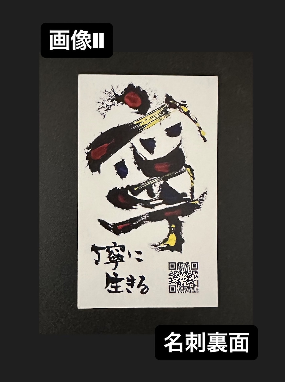 カジュアル名刺作ります ～カワイイ・カッコイイ名刺を～ イメージ4