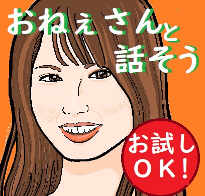 聞きたがりなお姉さんが優しく愚痴もお悩みも聞きます ねぇねぇ、あのお話聞かせて？低ボです、お試し1分ＯＫ！ イメージ5