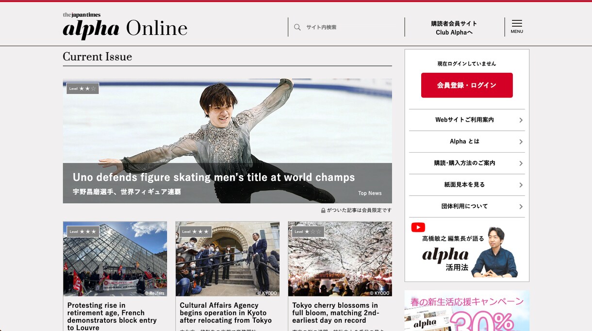 軽く朝活！英文ニュース１題を真面目に楽しく読みます ★早朝5時から可能！宿題一切なし（30分×3日分パック） イメージ2