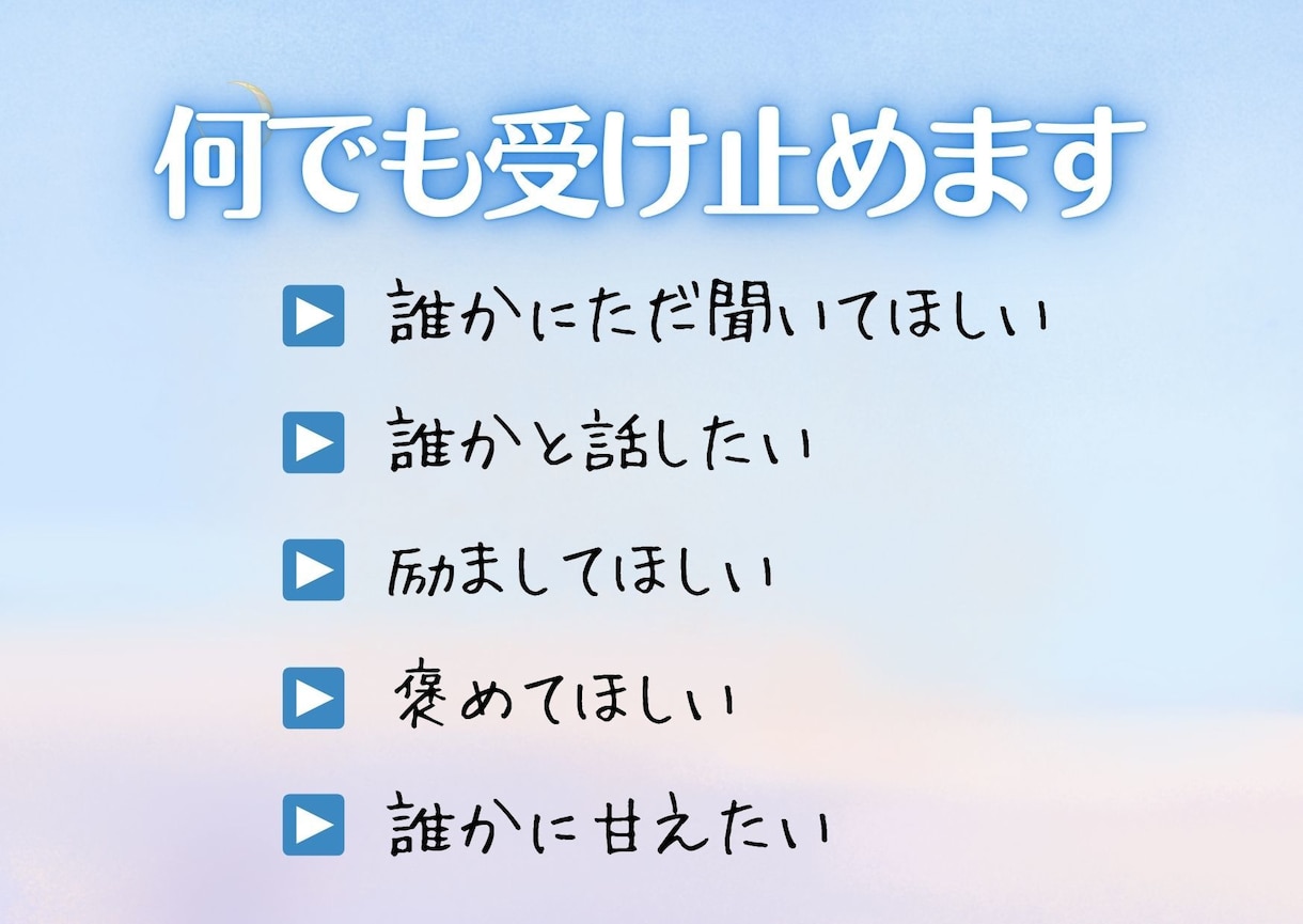 あなたに寄り添う話し相手がいます 何でも受け止めて寄り添う存在です イメージ2