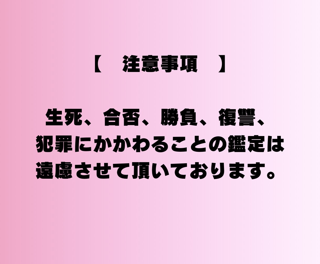 急に冷たくなった彼の本音　視ます 急に冷たくなった彼の本音を知りたい イメージ8