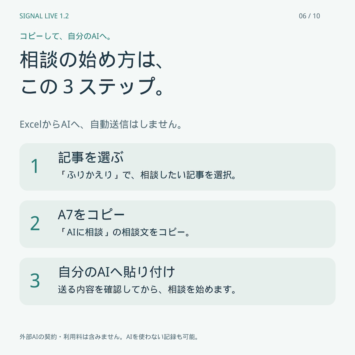 noteの記録とAI相談Excelをお届けします 初めてでも続けている人も楽しく。図解付き・買い切り5点セット イメージ6