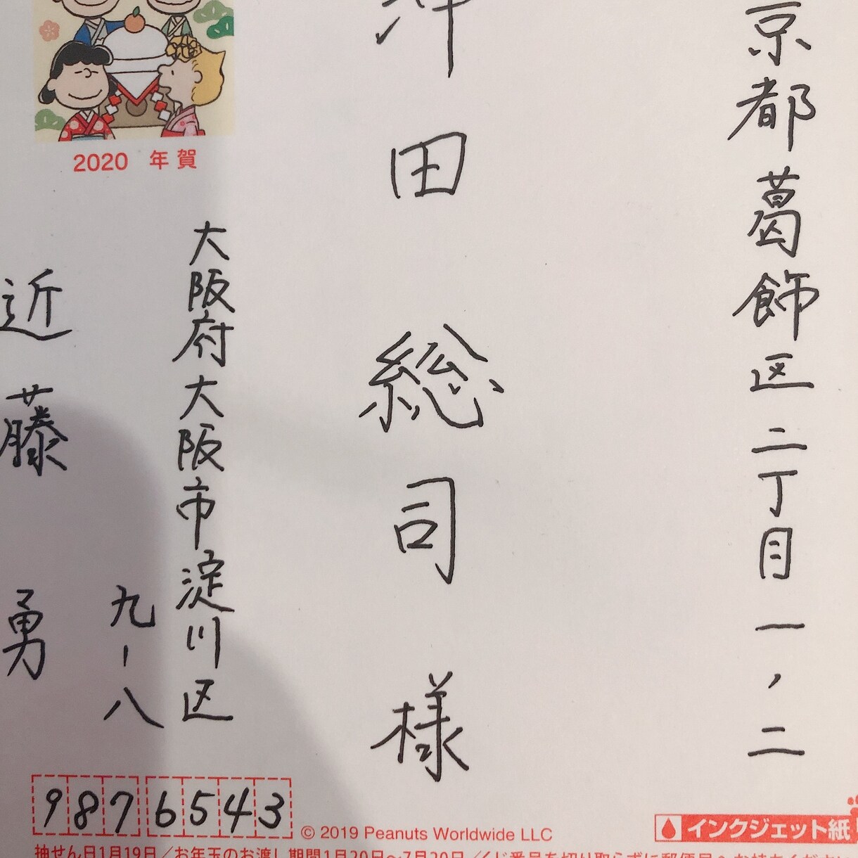あなたの気持ち代筆させて頂きます 履歴書や手紙等ペン字で代筆いたします。 イメージ3