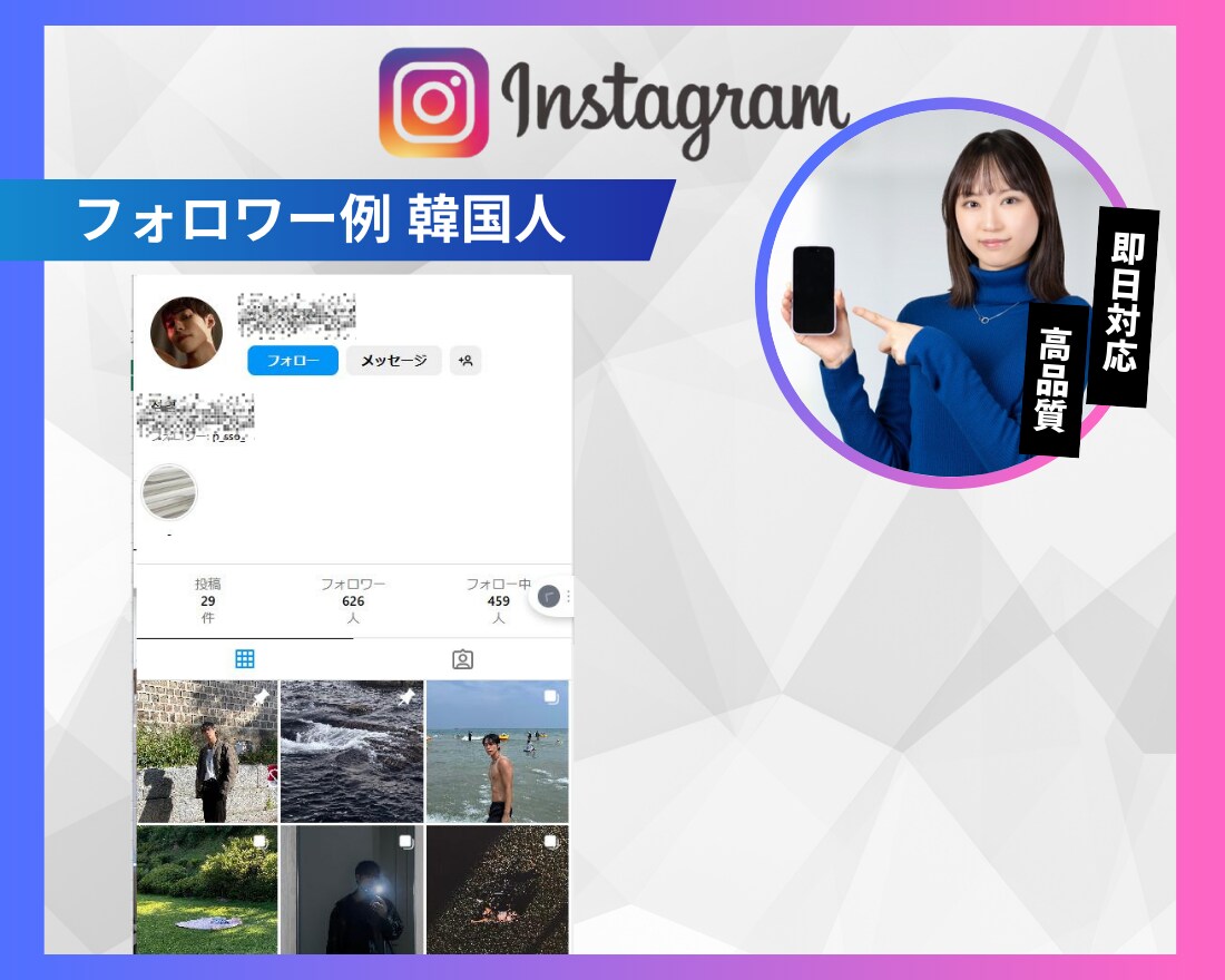 Instagramリアル韓国人フォロワー増やします 超格安/最高品質/減少なし*最大+30,000人 イメージ4