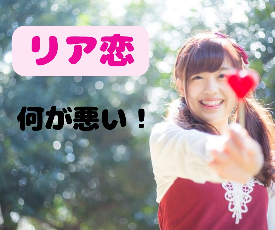 1分からOK！推しへのリア恋相談に乗ります リア恋経験者が推しへの一途な思い、聞きます♡ イメージ1