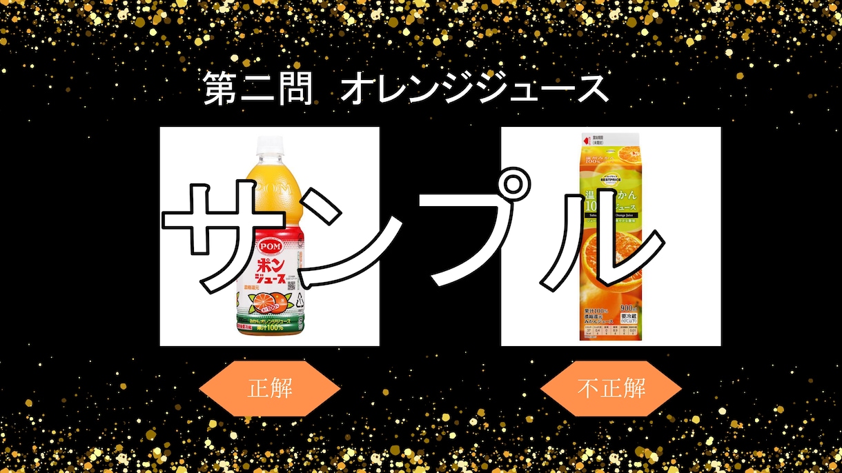 格付けチェックのパワーポイントをお送りします 結婚式や2次会でご利用いただけるテンプレートになります イメージ4