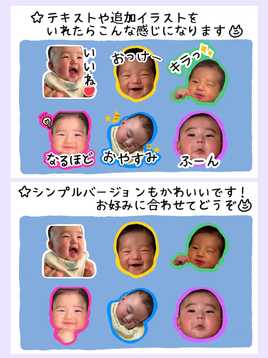 写真1枚からオリジナル加工画像作ります 特別な1枚をかわいく・たのしく加工します！思い出をグッズに★ イメージ5