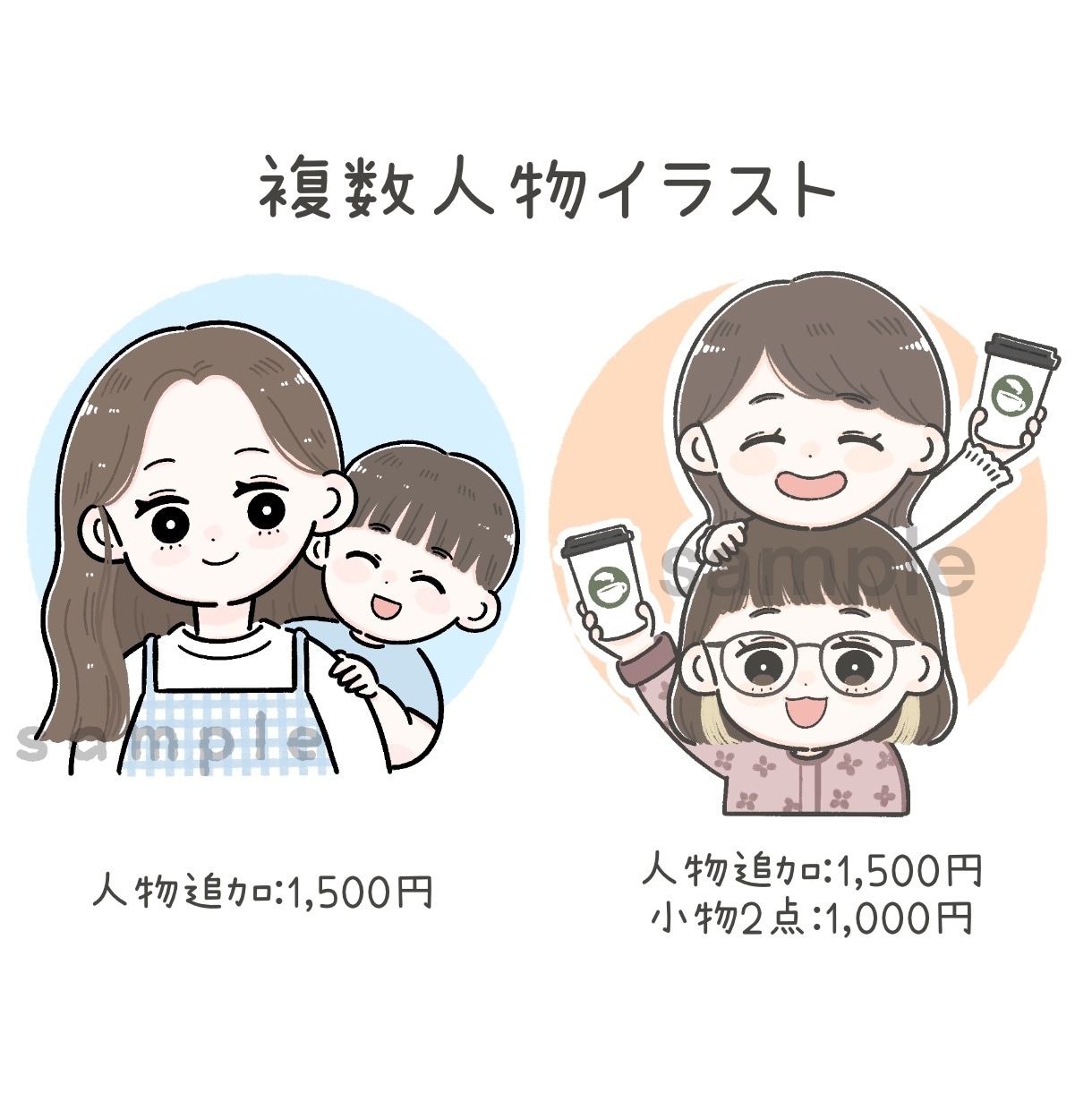 商用OK◎ゆるかわアイコン・雰囲気似顔絵描きます SNS・ブログ色々使える！ほんわか/優しい/シンプルイラスト イメージ3
