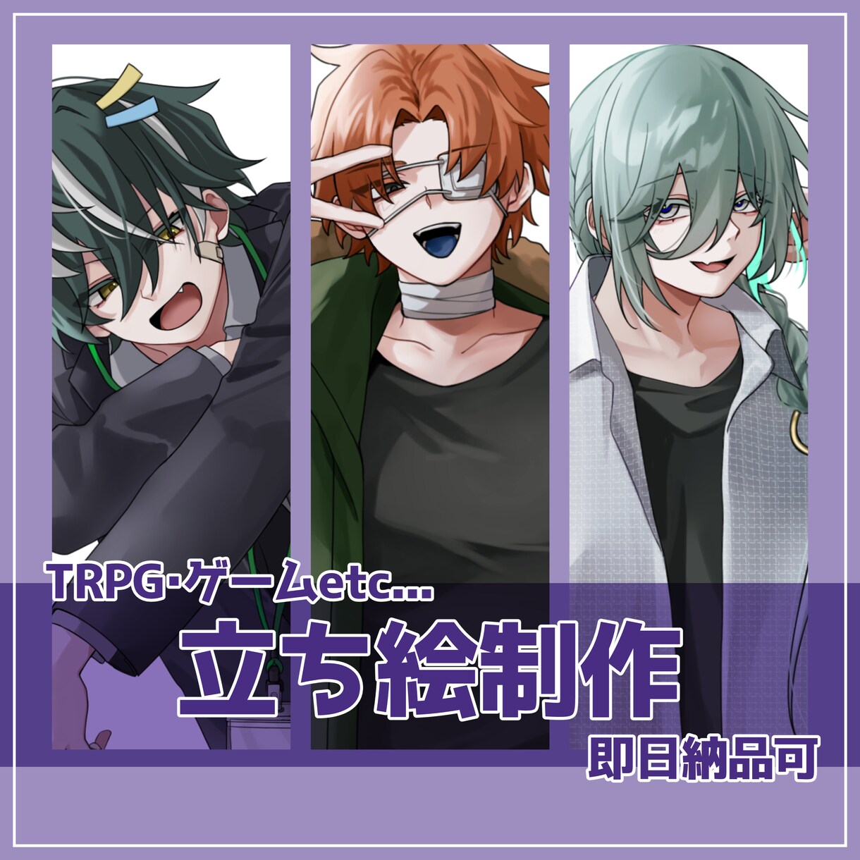 立ち絵制作承ります 全身8,000円/即日納品可！ イメージ1