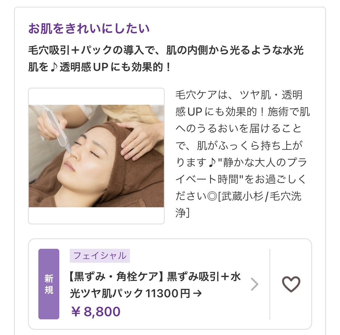 集客力UPの秘訣★ホットペッパー完全添削します 【上位表示を目指す運用サポート】現役オーナーが改善案をご提案 イメージ5