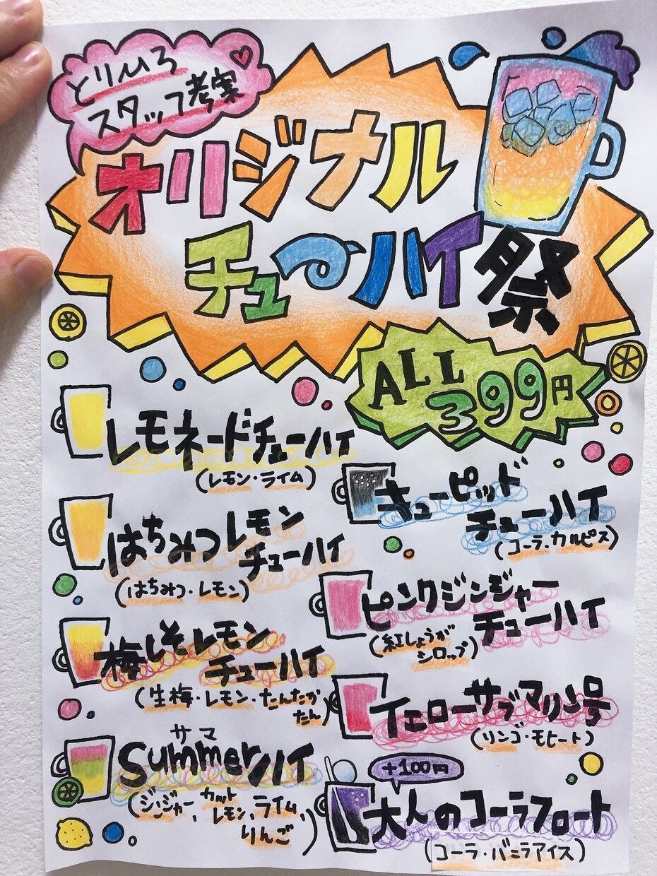 暖かみのあるメニュー、POP、チラシ手描きします ラミネート可◎手描きで心を込めて描きます！ イメージ3