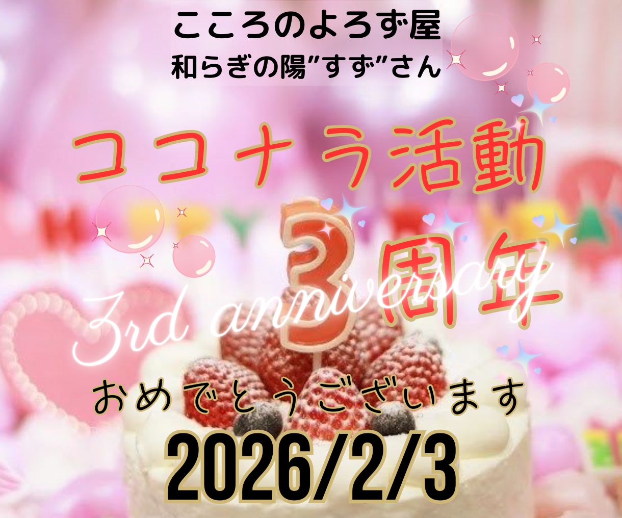 なんとな～くはなしたい♡ゆるっと雑談♫繋がります 寝る前のゴロゴロ時間をご一緒に♥和み♥癒し♥すきまでん（話） イメージ10
