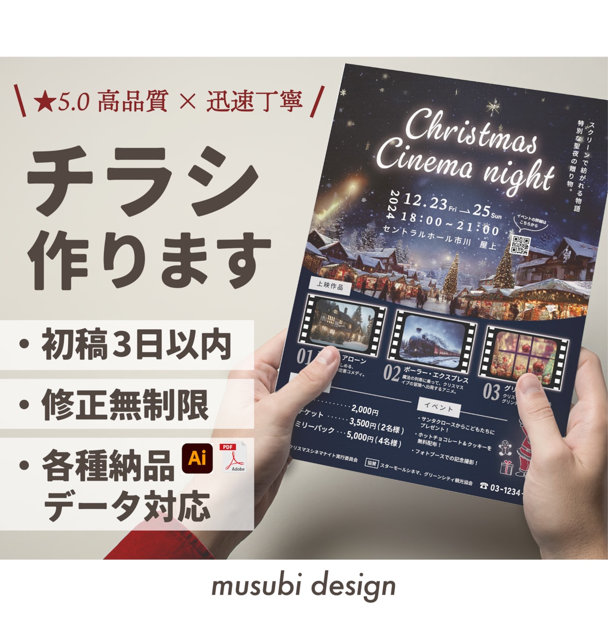あなたのサービスがもっと輝くチラシを作ります 高品質＆迅速丁寧！リーズナブルでも妥協しないチラシデザイン イメージ1
